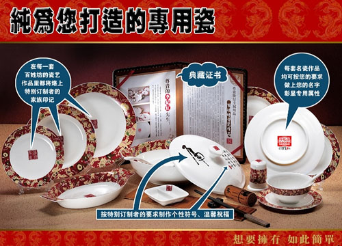 供应百姓坊个性定制贺岁礼品烈焰金龙餐具